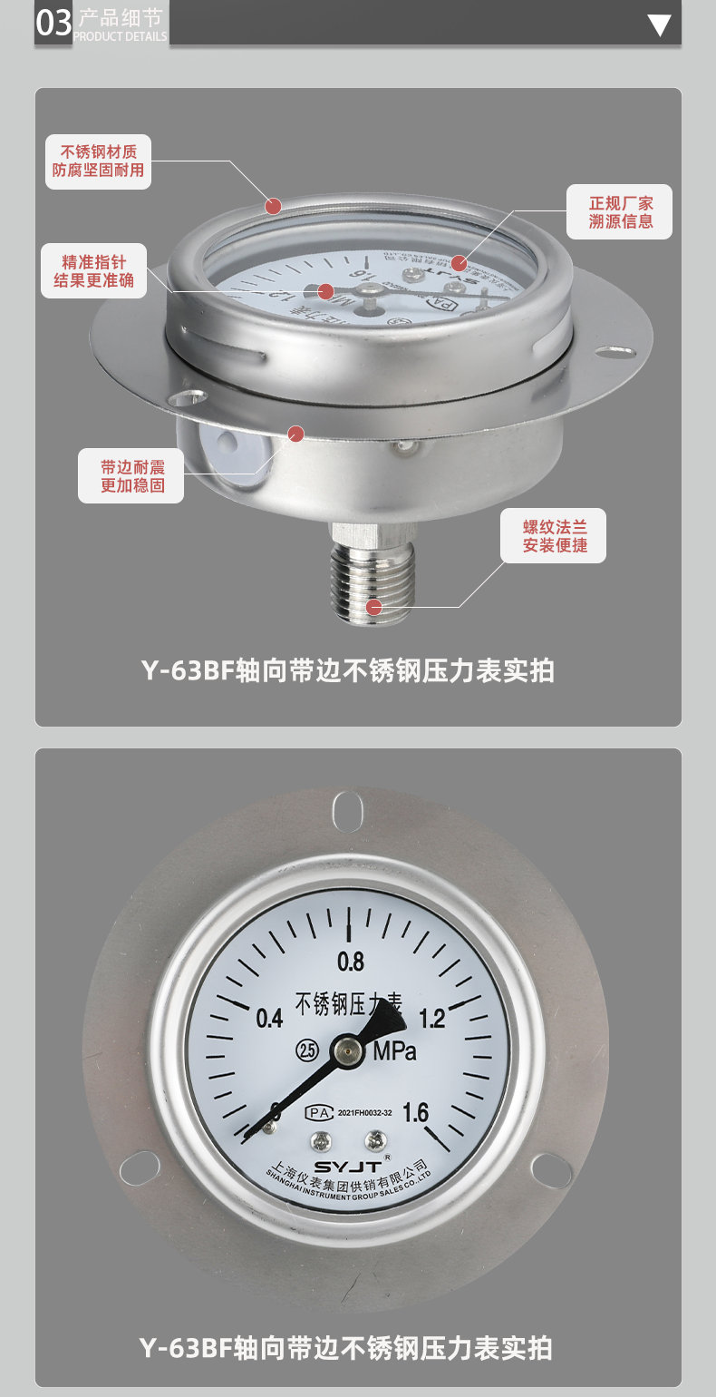 Y-63BF-轴向带边不锈钢压力表_06.png