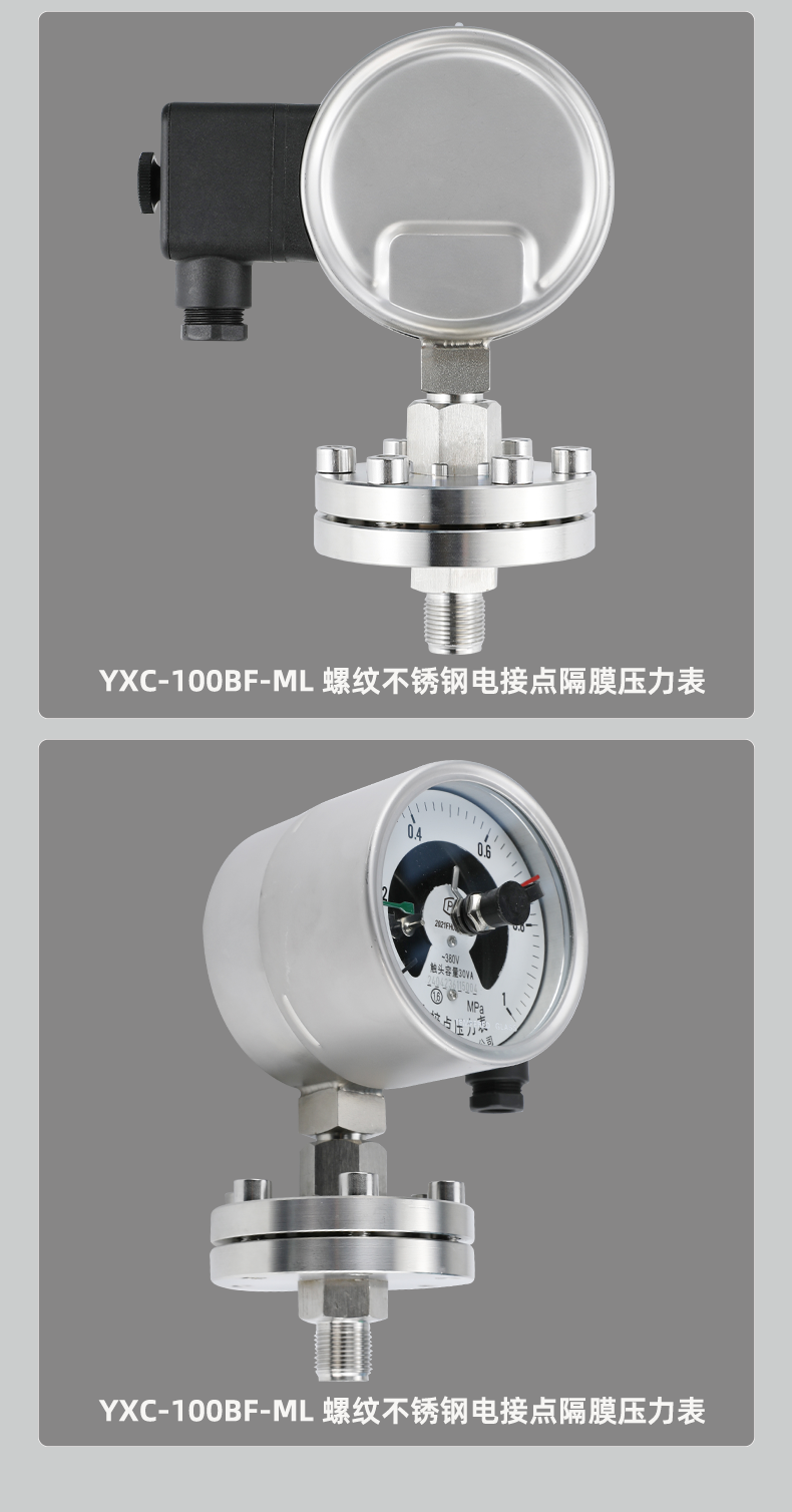 YXC-100BF-ML-螺纹安装不锈钢电接点隔膜压力表_07.png