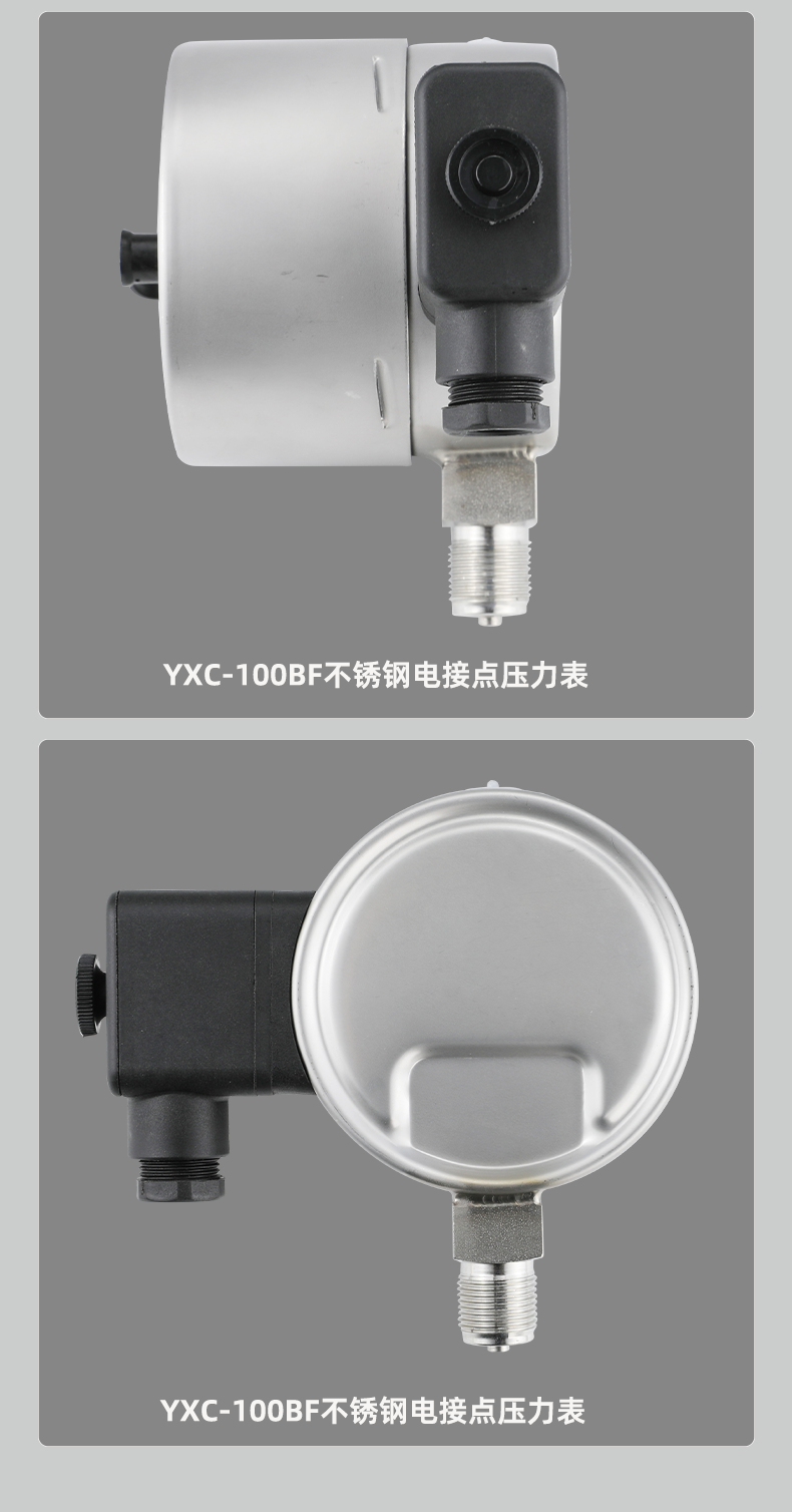 YXC-100BF-不锈钢电接点压力表_07.png