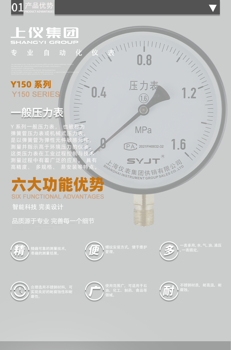 y150-普通一般压力表_04.png