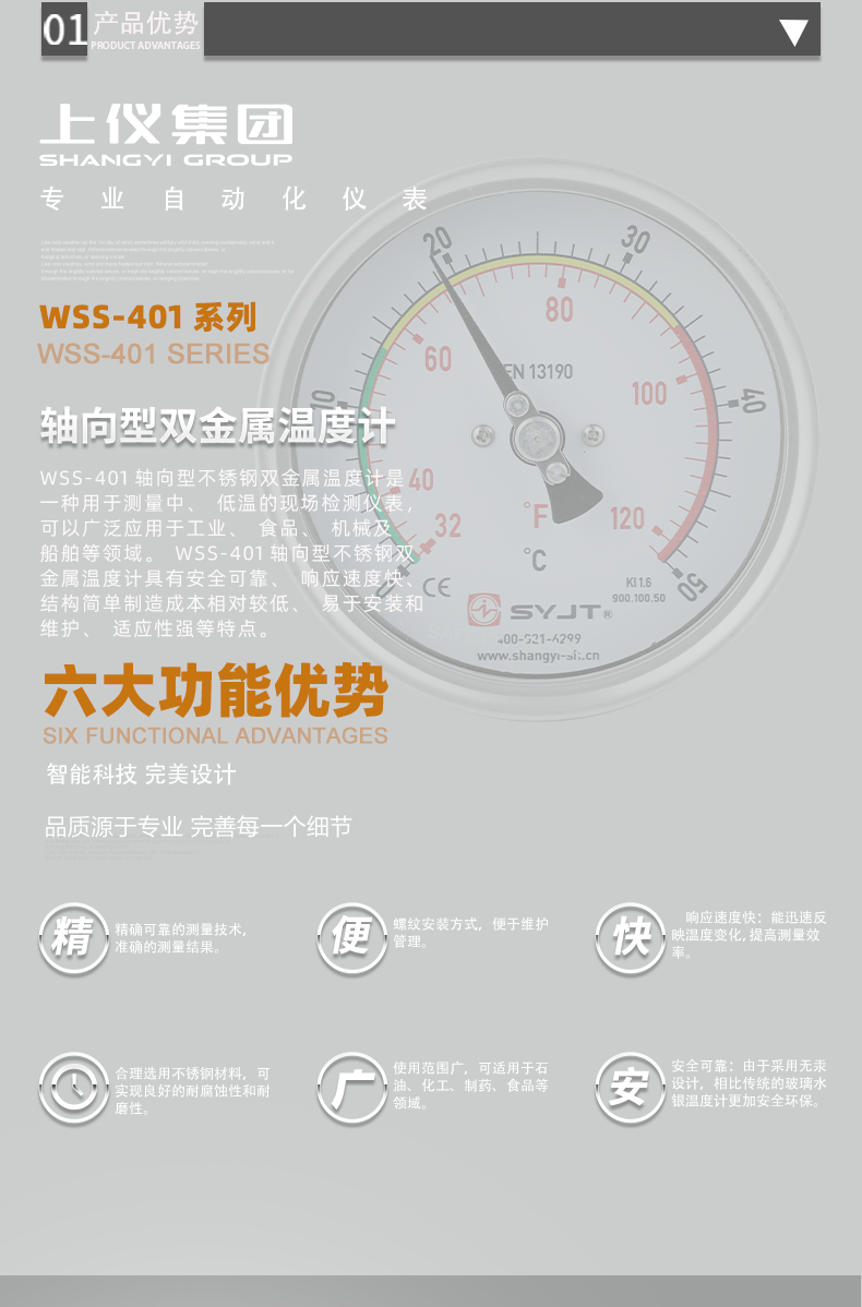 WSS-401-轴向型不锈钢双金属温度计_04.png