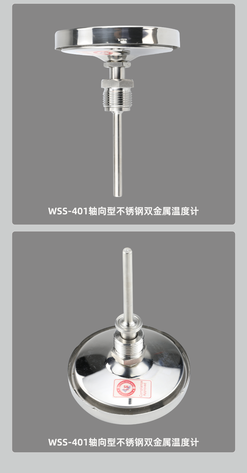 WSS-401-轴向型不锈钢双金属温度计---新_07.png