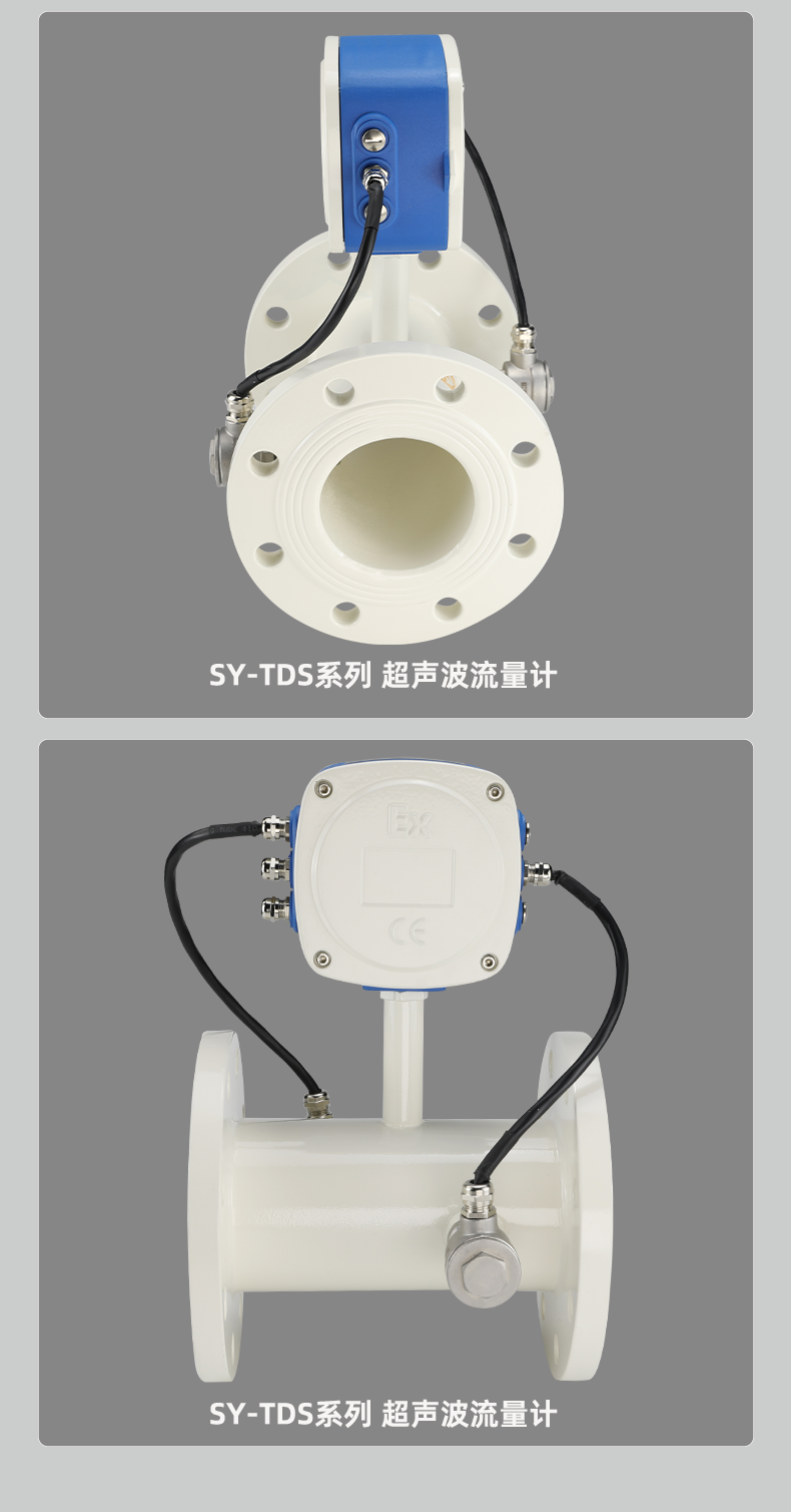 SY-TDS系列-超声波流量计_07.png